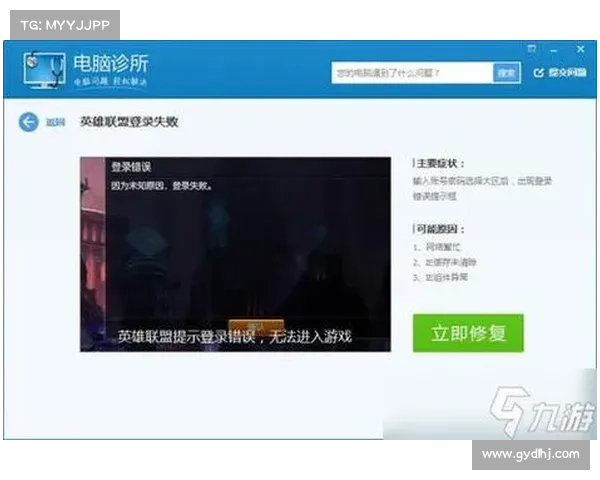 轻松解决LOL更新错误280的实用技巧和快速修复方法 轻松解决LOL更新错误280的实用技巧和快速修复方法
