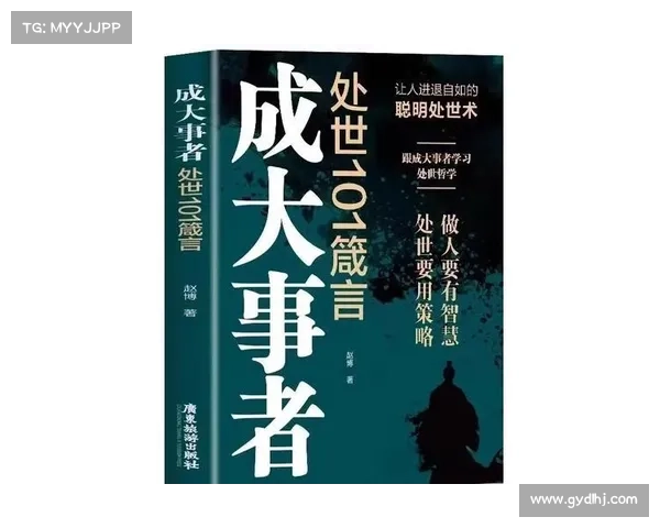 面对顽固敌人时应保持冷静心态并灵活运用多种智慧策略 面对顽固敌人时应保持冷静心态并灵活运用多种智慧策略