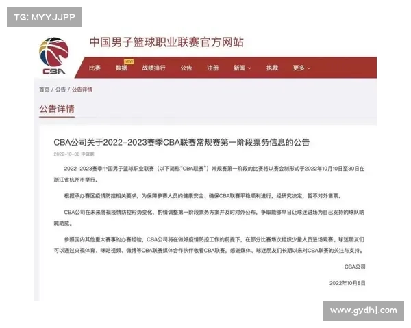 如何快速查询CBA2023赛季结束时间及相关赛事安排的详细信息